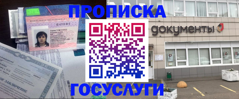 временная регистрация для всех в Касли