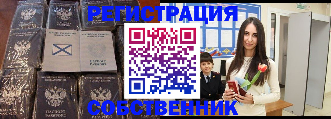 временная регистрация для школы в Касли