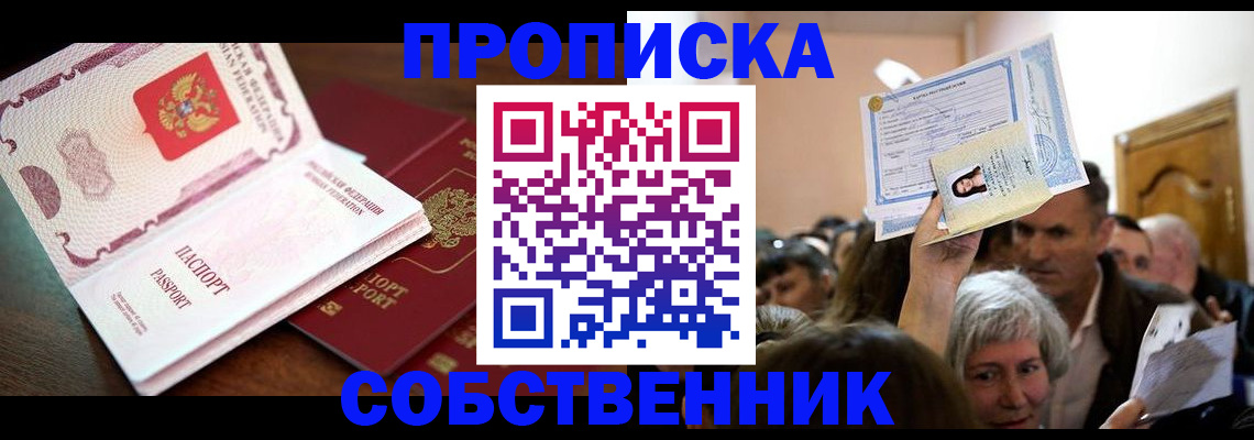 временная регистрация для школы в Касли