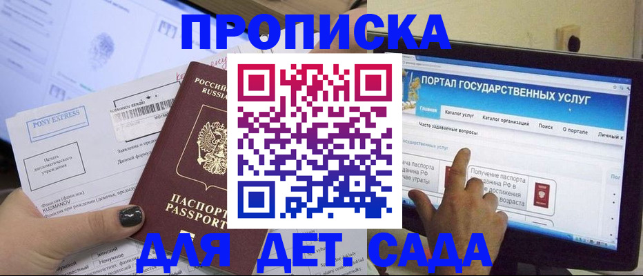 прописка от собственника в Касли