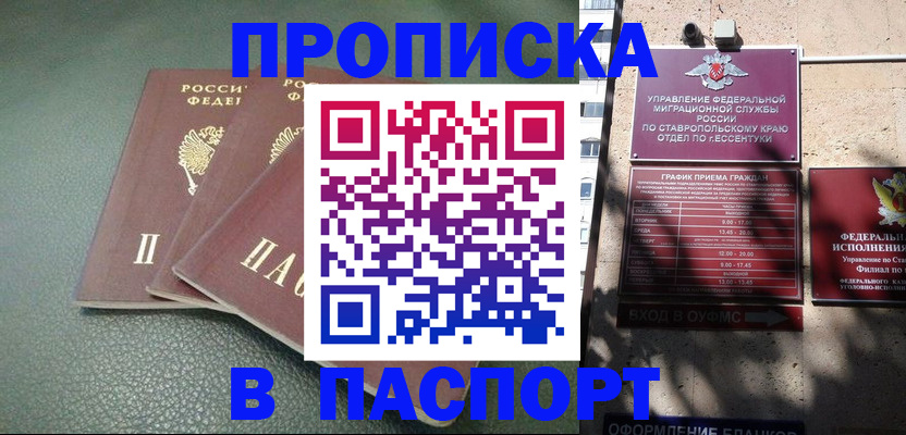 прописка паспорт в Касли