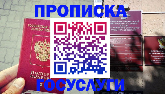 временная регистрация в Касли