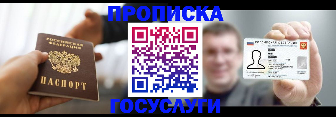 временная регистрация гарантия в Касли